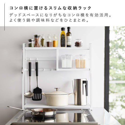 コンロサイドラック タワー.|s3