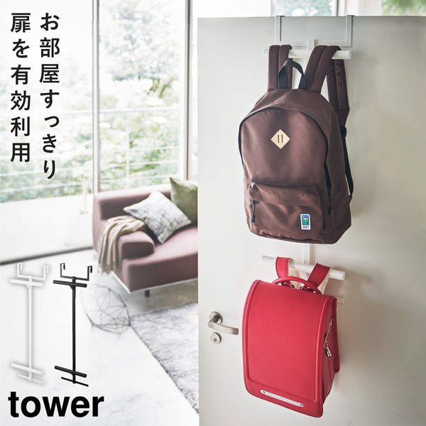 ランドセル&リュックハンガー 2段 タワー tower.|m2