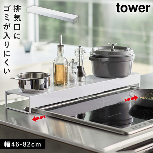 奥行ワイド棚付き伸縮排気口カバー タワー tower