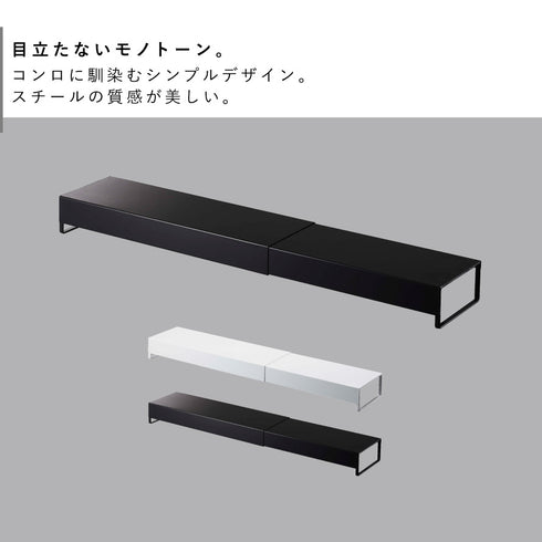 奥行ワイド棚付き伸縮排気口カバー タワー tower.|s2