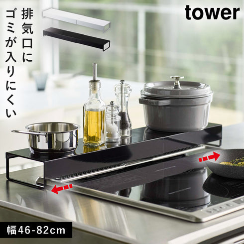 奥行ワイド棚付き伸縮排気口カバー タワー tower.|m2