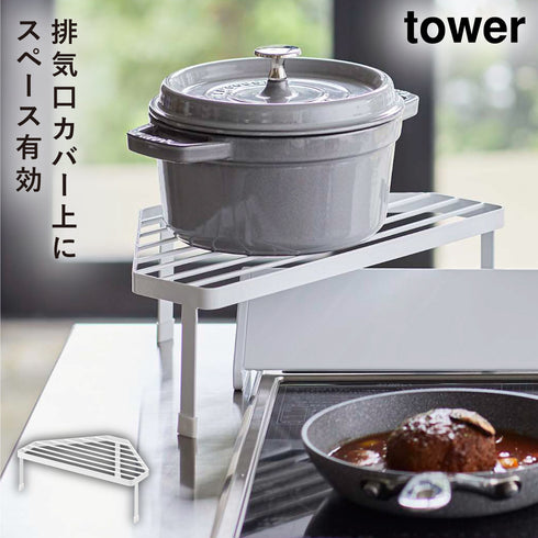 排気口カバー上コンロコーナーラック タワー