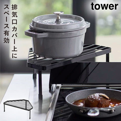 排気口カバー上コンロコーナーラック タワー