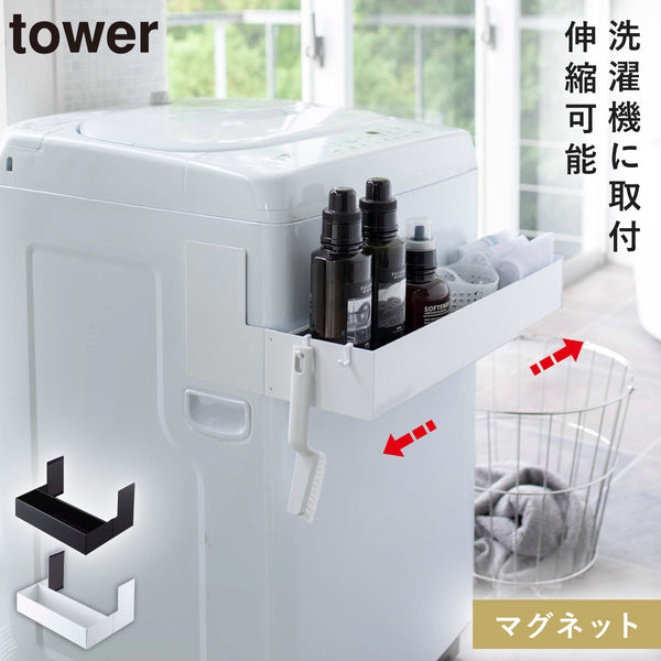 マグネット伸縮洗濯機ラック タワー.|m2