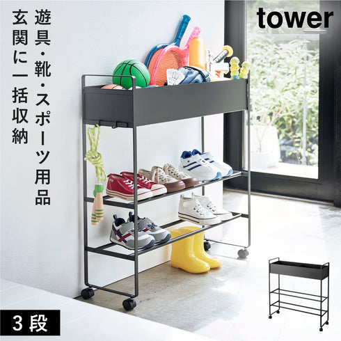 キャスター付き玄関収納ラック