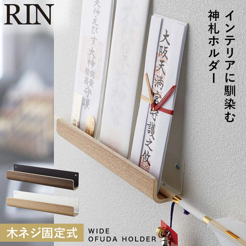 神札ホルダー リン.|m2