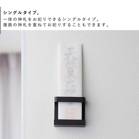 神札ホルダー シングル タワー tower.|s5