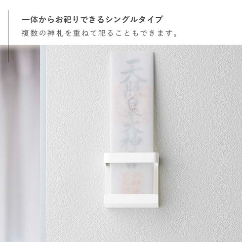 神札ホルダー シングル タワー tower.|s4
