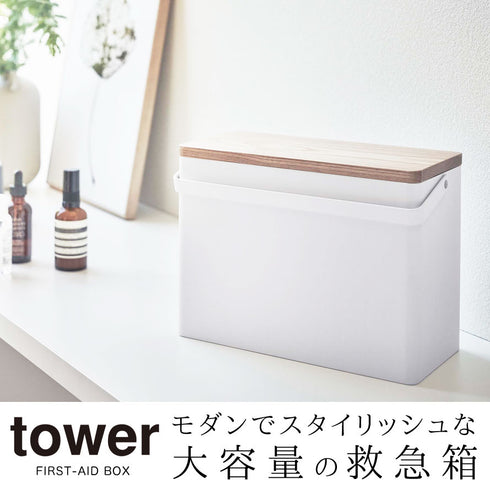 救急箱 タワー.|s1