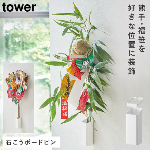 熊手&福笹ホルダー タワー