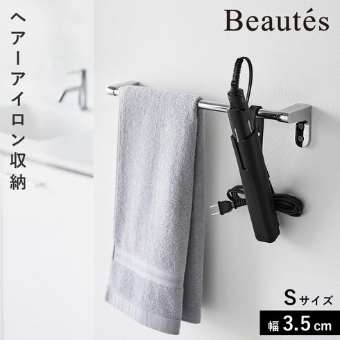 シリコーンヘアーアイロンカバー ボーテス S