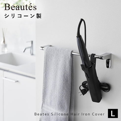 シリコーンヘアーアイロンカバー ボーテス L.|s1
