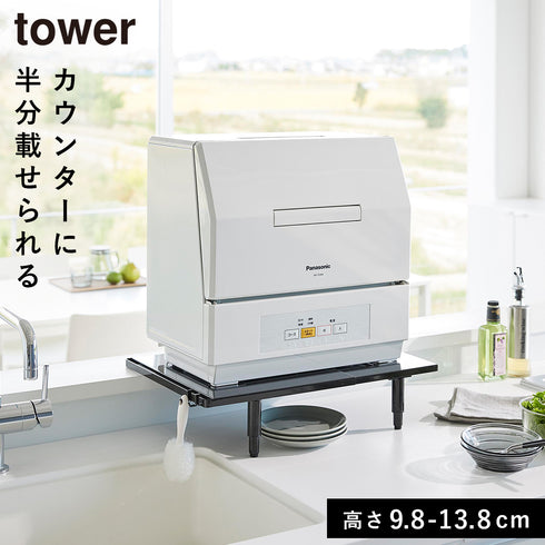 カウンターに乗せられる伸縮食洗機ラック タワー ロータイプ