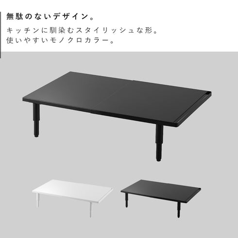 カウンターに乗せられる伸縮食洗機ラック タワー ロータイプ.|s2