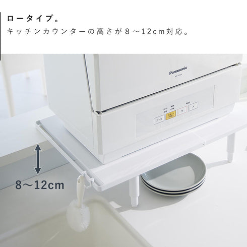 カウンターに乗せられる伸縮食洗機ラック タワー ロータイプ.|s5