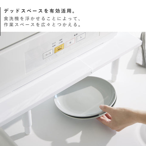 カウンターに乗せられる伸縮食洗機ラック タワー ロータイプ.|s6