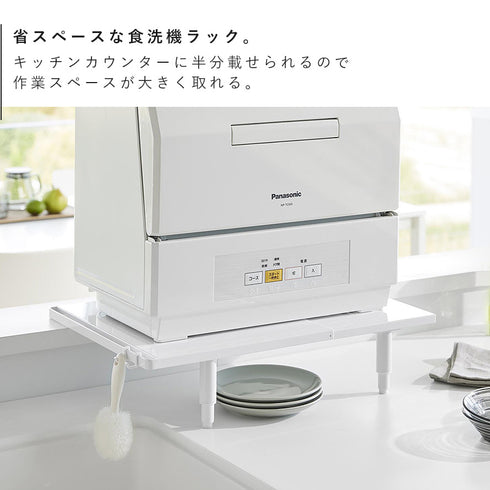 カウンターに乗せられる伸縮食洗機ラック タワー ロータイプ.|s3