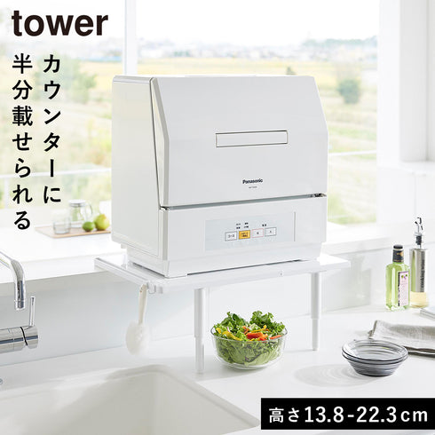 カウンターに乗せられる伸縮食洗機ラック タワー ハイタイプ