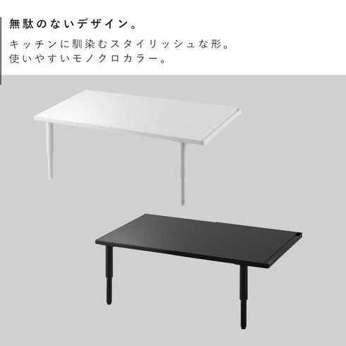 カウンターに乗せられる伸縮食洗機ラック タワー ハイタイプ.|s2