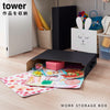 作品収納ボックス 2個組 タワー tower.|s1