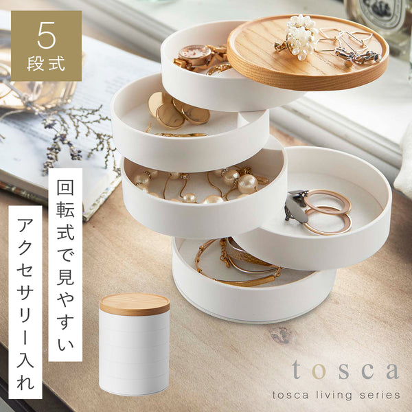 アクセサリートレー トスカ tosca 5段 ホワイト.|m2
