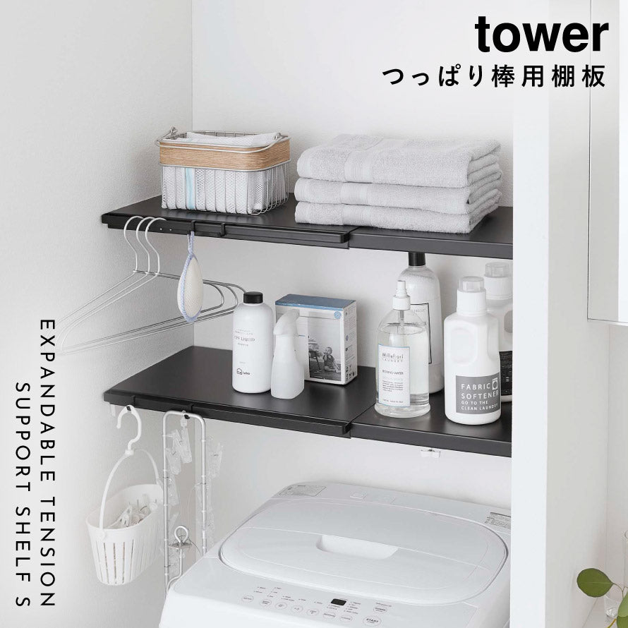 突っ張り棒　伸縮式棚　ラク tower 突っ張り棒 棚 伸縮 伸縮棚 ランドリーラック ランドリー