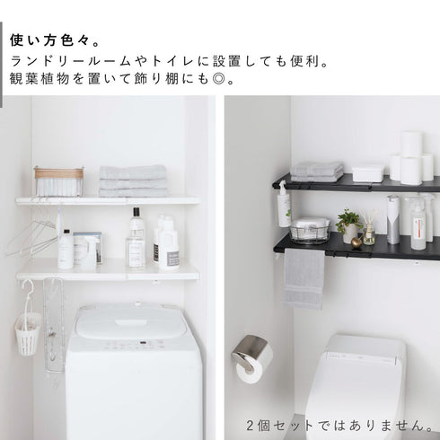 伸縮 つっぱり棒用棚板 タワー tower L.|s6