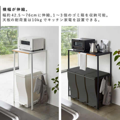 伸縮ゴミ箱上ラック タワー.|s3