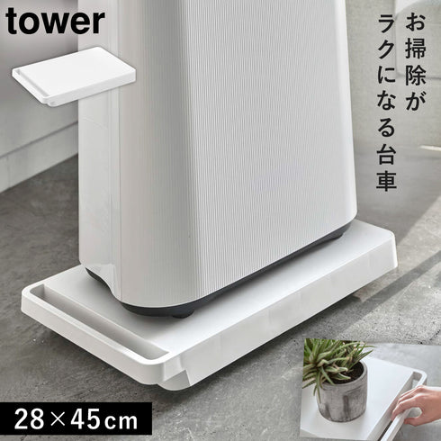 台車 タワー tower