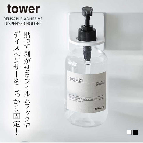 フィルムフックディスペンサーホルダー タワー tower.|s1