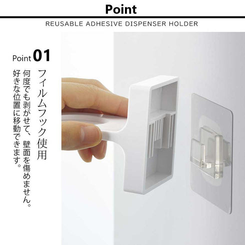 フィルムフックディスペンサーホルダー タワー tower.|s2