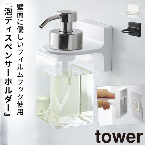 フィルムフックディスペンサーホルダー 泡タイプ タワー.|m2