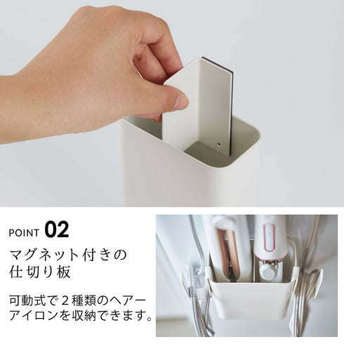 マグネット仕切り付きヘアーアイロンホルダー プレート.|s3