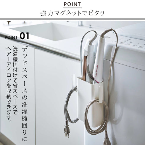 マグネット仕切り付きヘアーアイロンホルダー プレート.|s2