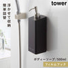フィルムフックツーウェイディスペンサー タワー シャンプー