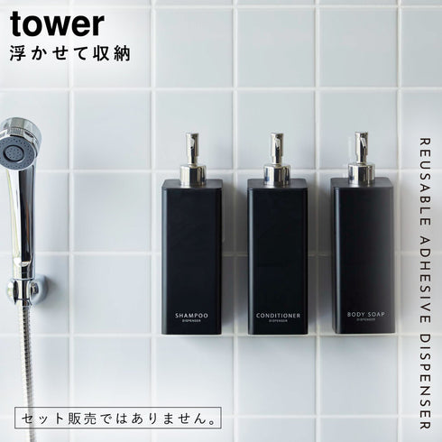 フィルムフックツーウェイディスペンサー タワー tower シャンプー.|s1