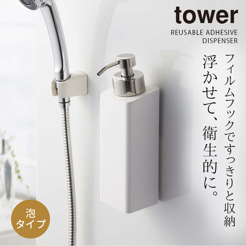 フィルムフックツーウェイディスペンサー タワー 泡タイプ.|s1