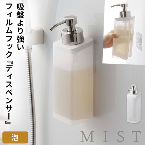 フィルムフックツーウェイディスペンサー 泡タイプ.|m2