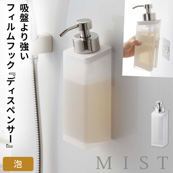 フィルムフックツーウェイディスペンサー 泡タイプ.|m2