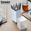 tower 蓋付きカトラリースタンド タワー.|s1