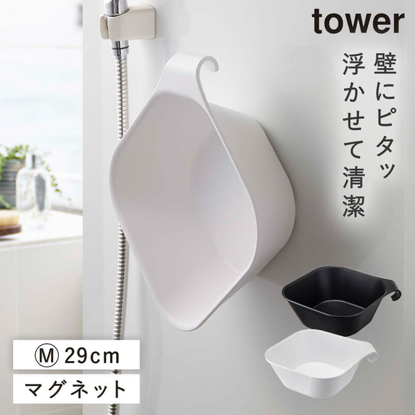 マグネット&引っ掛け湯おけ.|m2