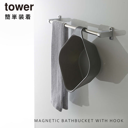 マグネット&引っ掛け湯おけ.|s1