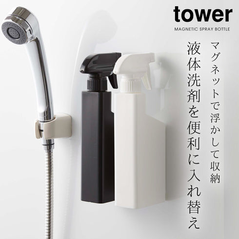 tower マグネットスプレーボトル タワー tower.|s1