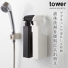 tower マグネットスプレーボトル タワー tower.|s1