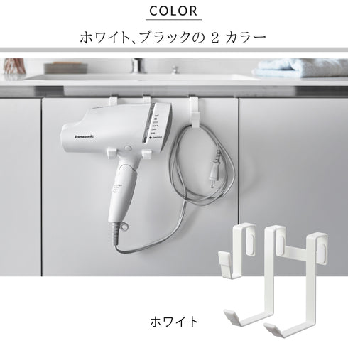 tower ドライヤーハンガー タワー.|s6