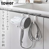tower ドライヤーハンガー タワー tower.|s1