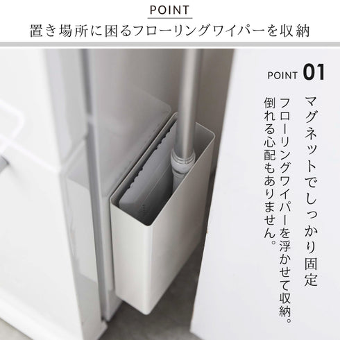 tower マグネットフローリングワイパースタンド タワー.|s2