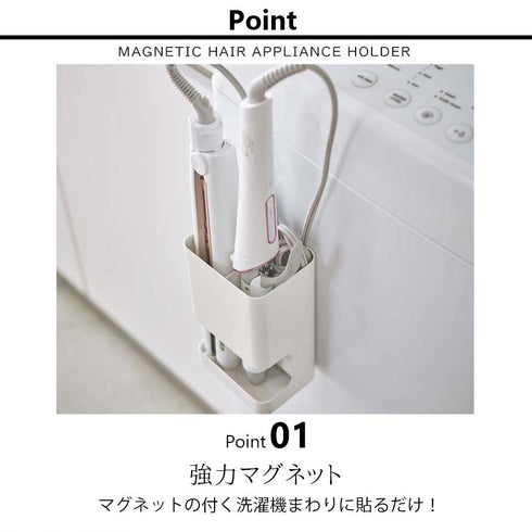 マグネット仕切り付きヘアーアイロンホルダー タワー.|s2