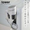 マグネットドライヤーホルダー タワー tower.|s1