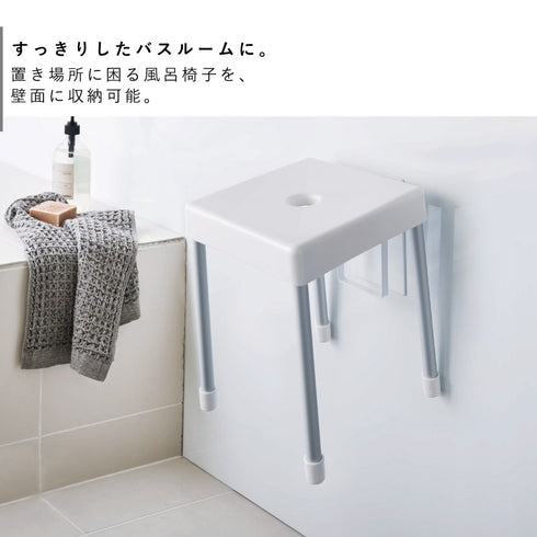 マグネットツーウェイバスルーム風呂椅子ホルダー.|s3